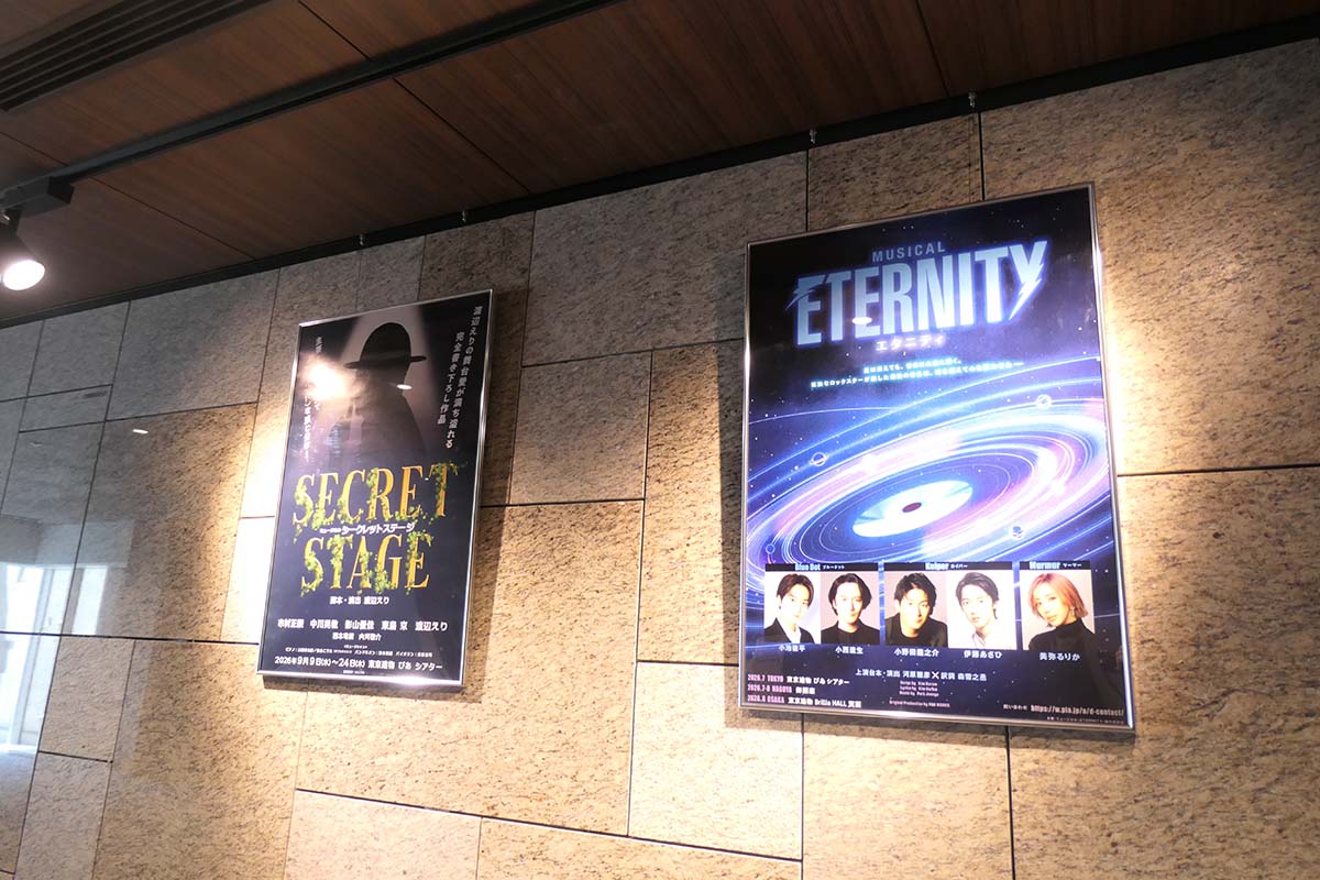 こけら落とし公演はミュージカル「ETERNITY」