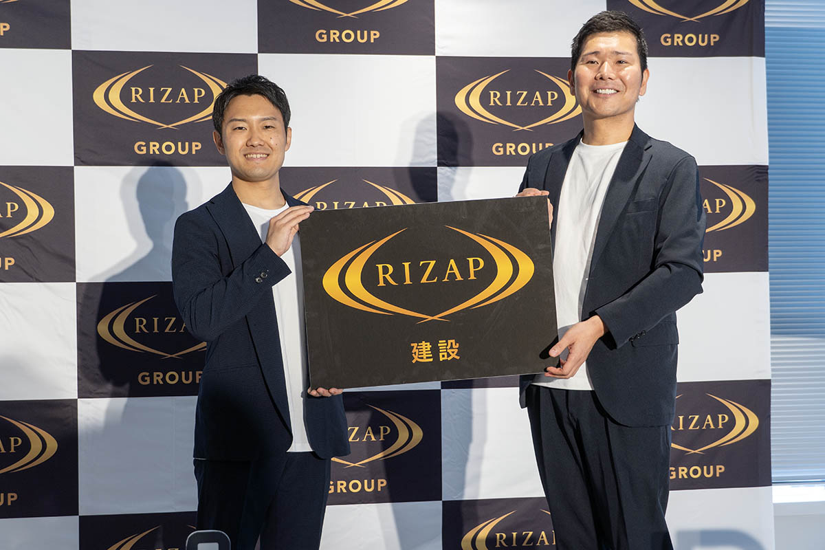 RIZAP建設 代表取締役社長 幕田純氏(左)とRIZAP 代表取締役社長 瀬戸健氏