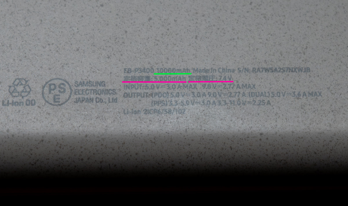 電池容量が10,000mAhのリチウムイオン・モバイルバッテリーの例。裏面に定格容量5,000mAh、定格電圧7.4Vと記載されている。この製品のワット時定格量は「5×7.4=37」で37Whになる