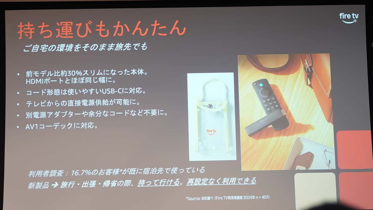 旅での使いやすさをアピール