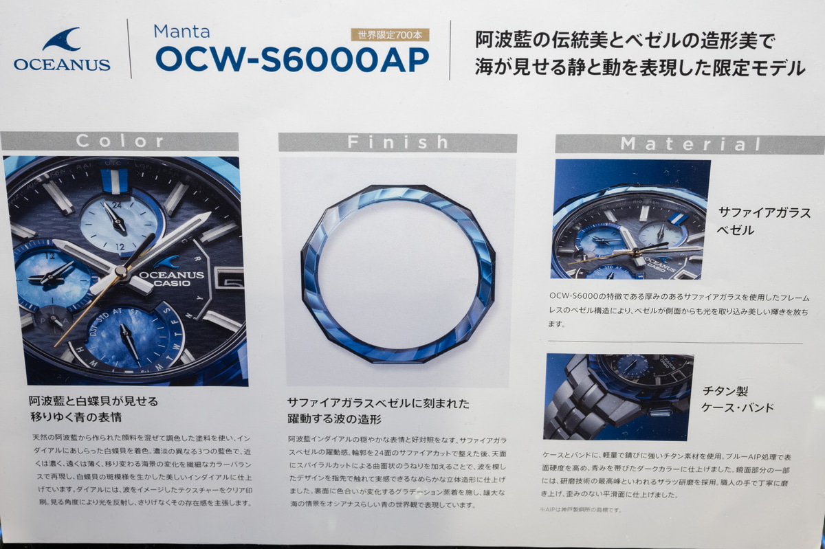 OCW-S6000AP-1AJR、495,000円。世界限定700本