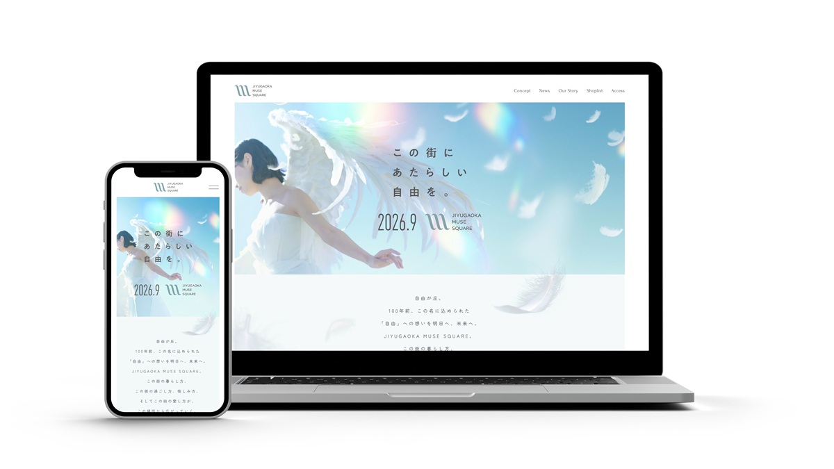 ティザーサイトイメージ