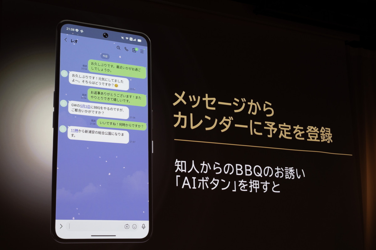 インスタグラムで見つけたスイーツの写真。右側面のAIボタンを押すと……