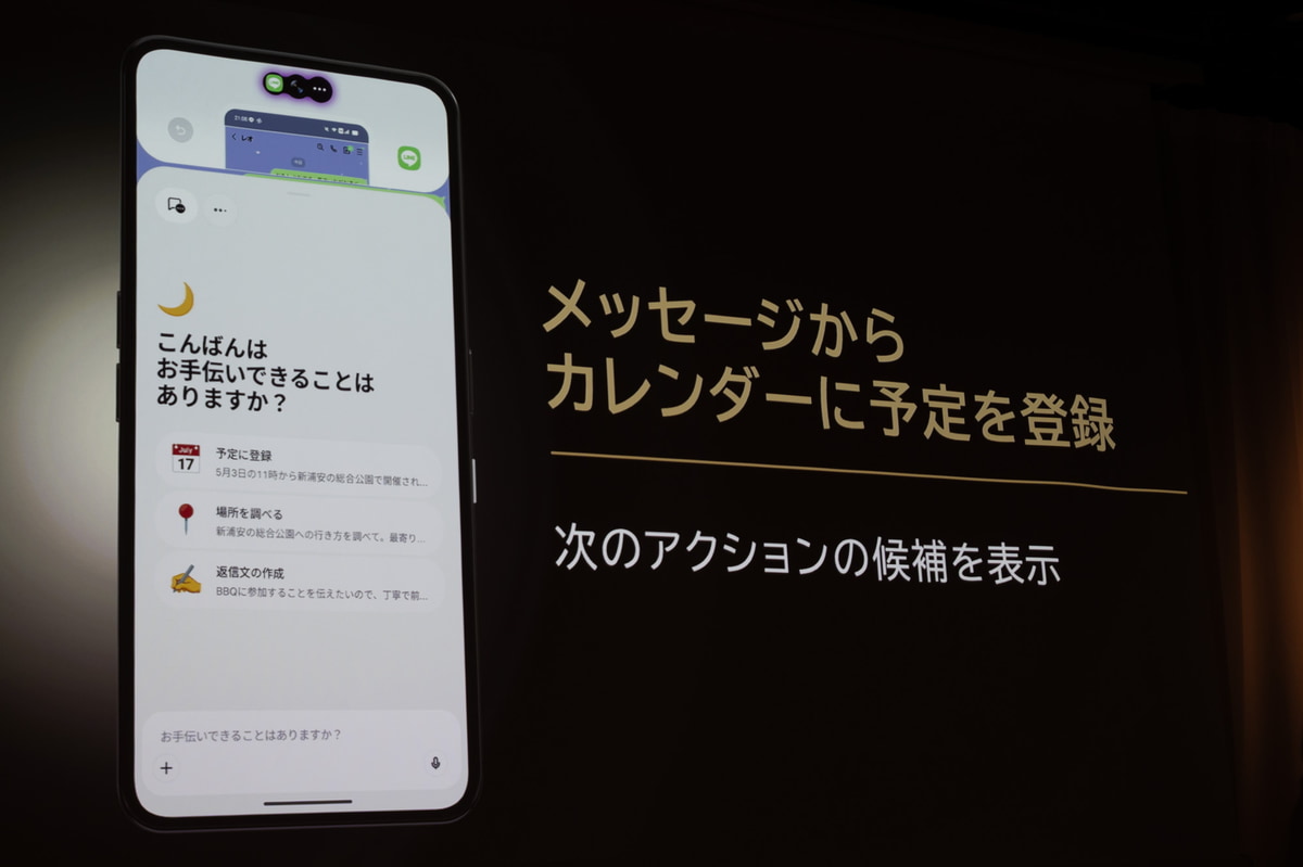 インスタグラムで見つけたスイーツの写真。右側面のAIボタンを押すと……