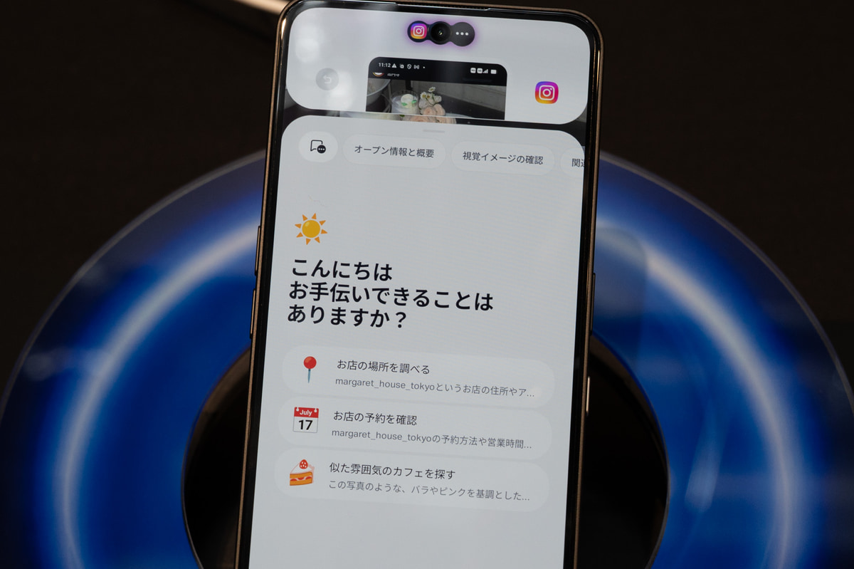 画面が解析され次の行動が提案され、タップして実行できる