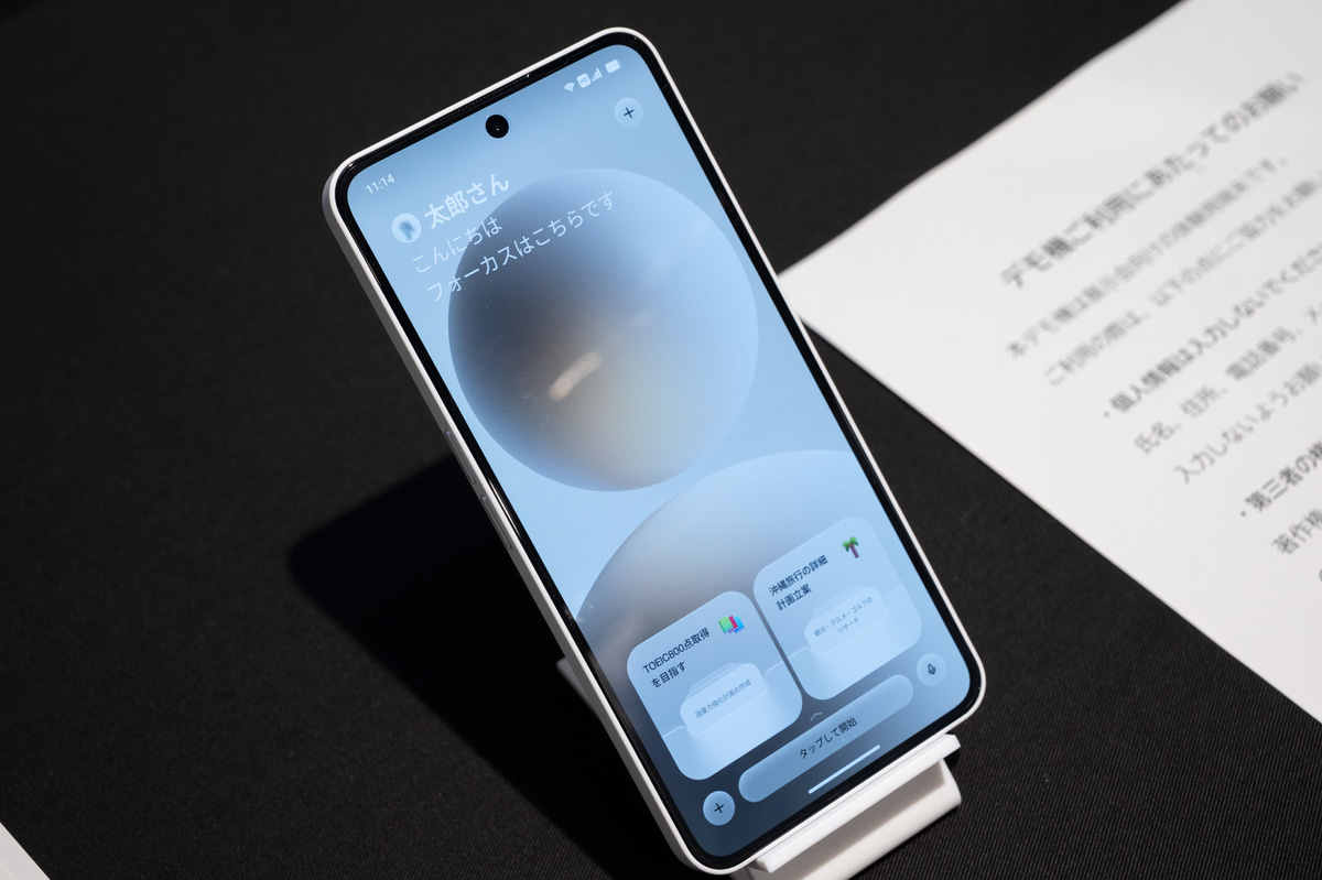 ホーム画面から左に移動すると“AIホーム”