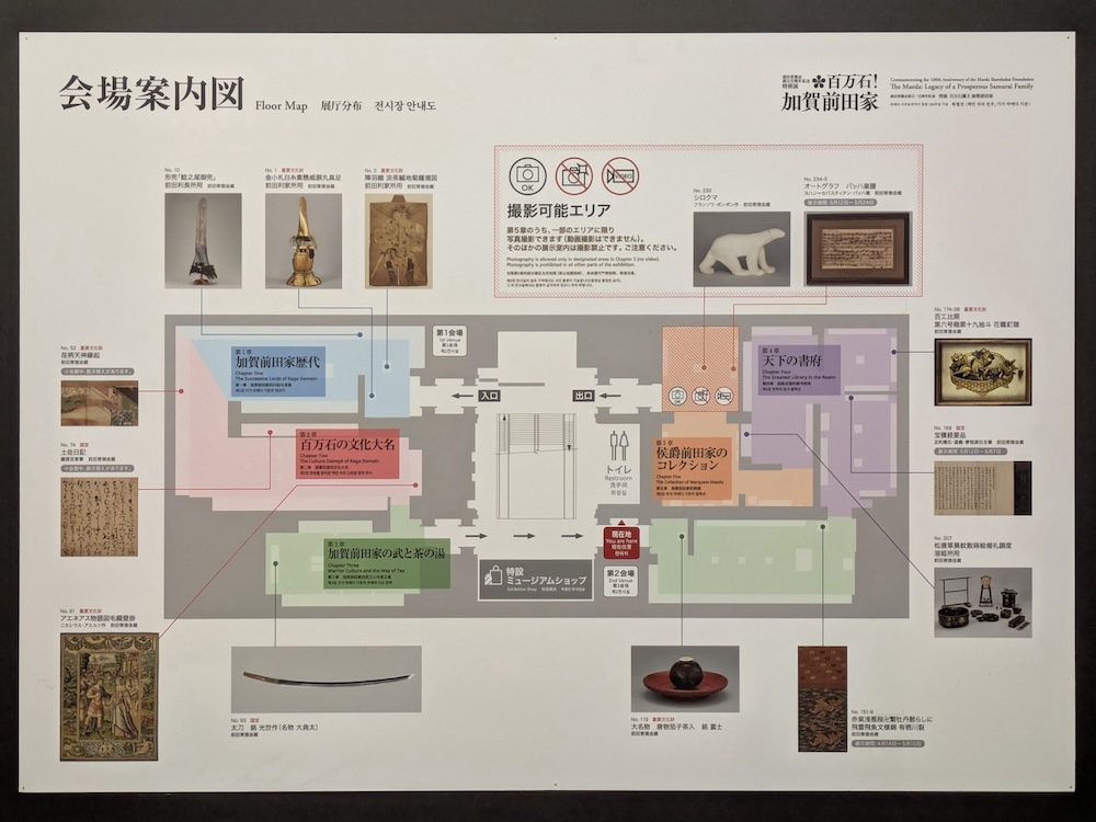 展覧会場の案内図