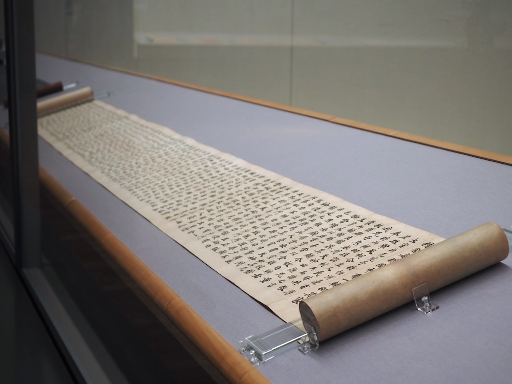 聖武天皇による写経と伝わる国宝の《賢愚経残巻》。記された文字が大きく格調高いことから「大聖武」とも称される