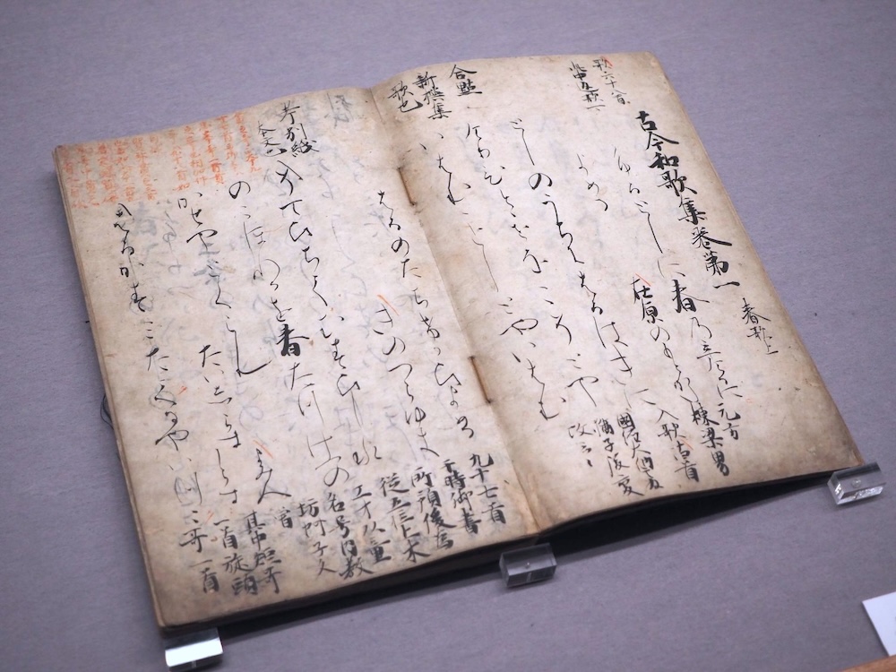 伝藤原清輔筆の、国宝《古今和歌集(清輔本)》