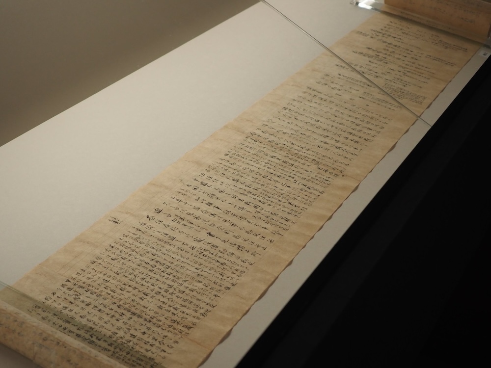 平安時代の三大儀式書とされる《北山抄(ほくざんしょう)》の、貴重な古写本で、こちらも国宝