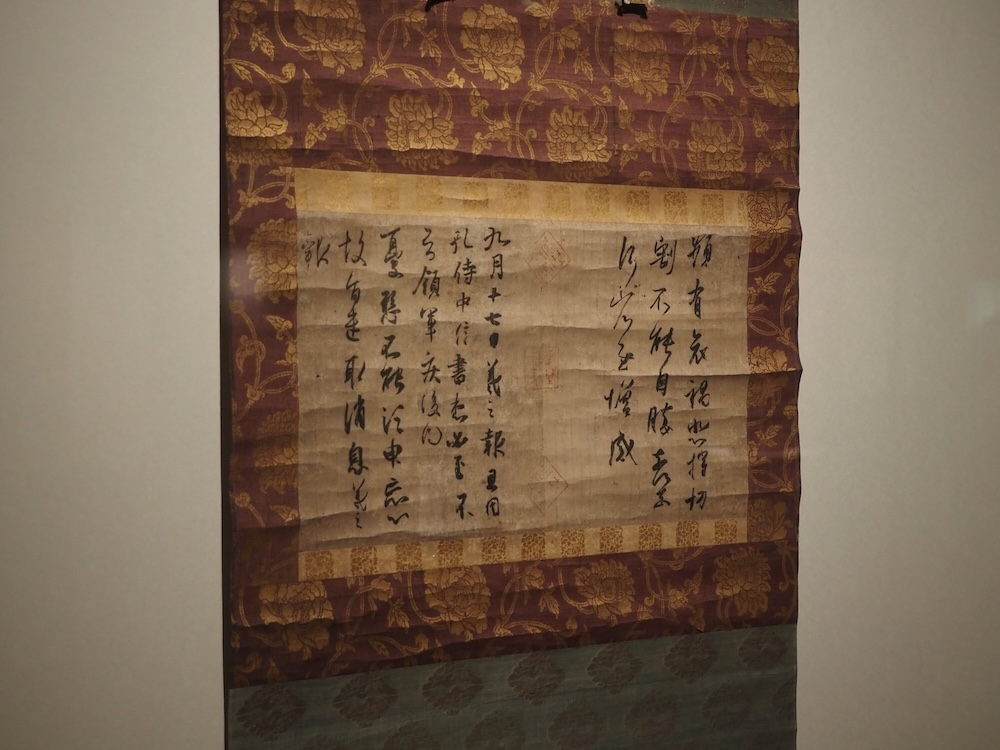 書聖・王羲之(おうぎし)の書簡の模本である、国宝の《孔侍中帖(こうじちゅうじょう)》