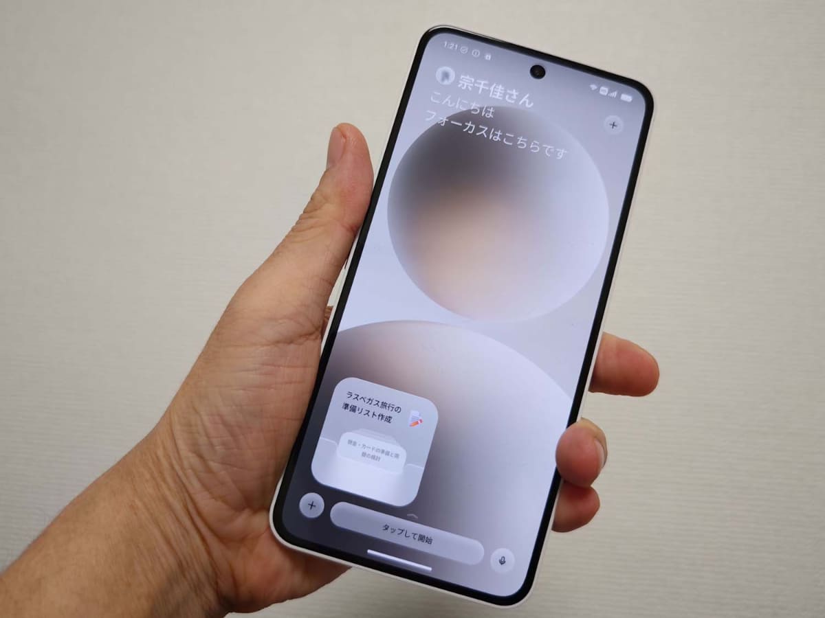 AIを中心に使う「FocusSpace」を軸に使うのがメイン