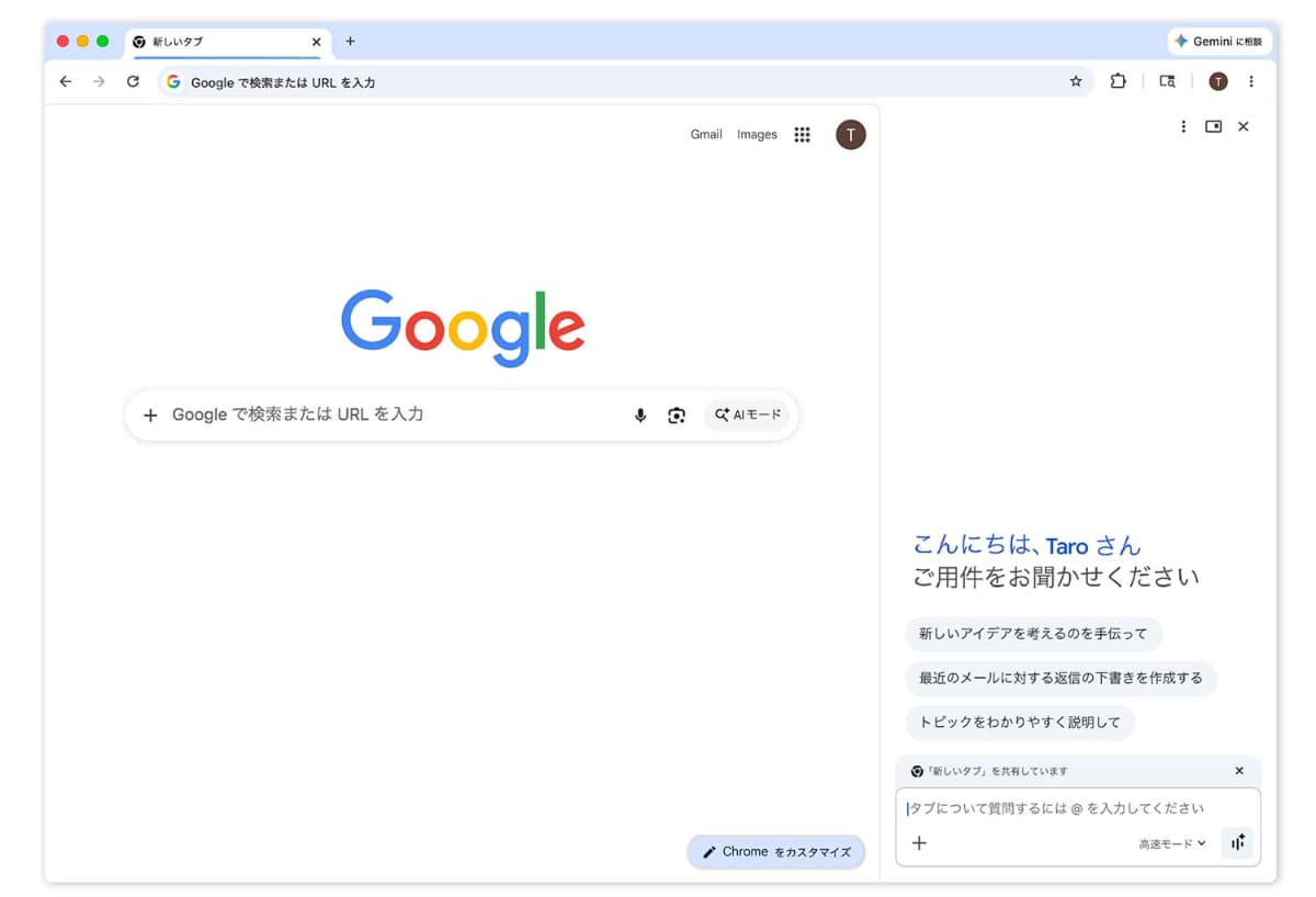 Gemini in Chrome サイドパネル