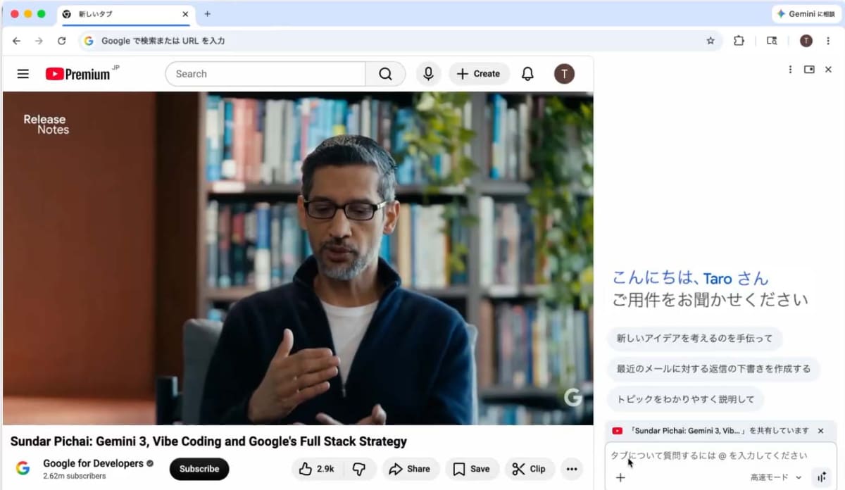 Gemini in Chrome を使って、長い YouTube動画の要点を簡単に把握