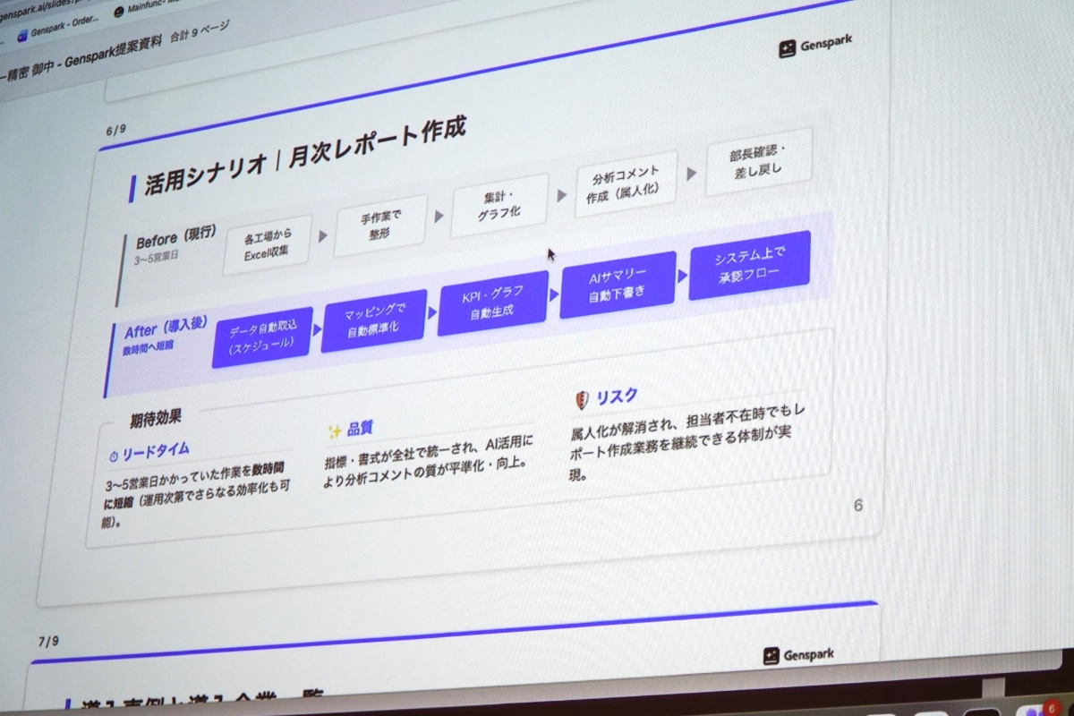 実演でスライド作成している様子。5分ほどで資料を作り上げた