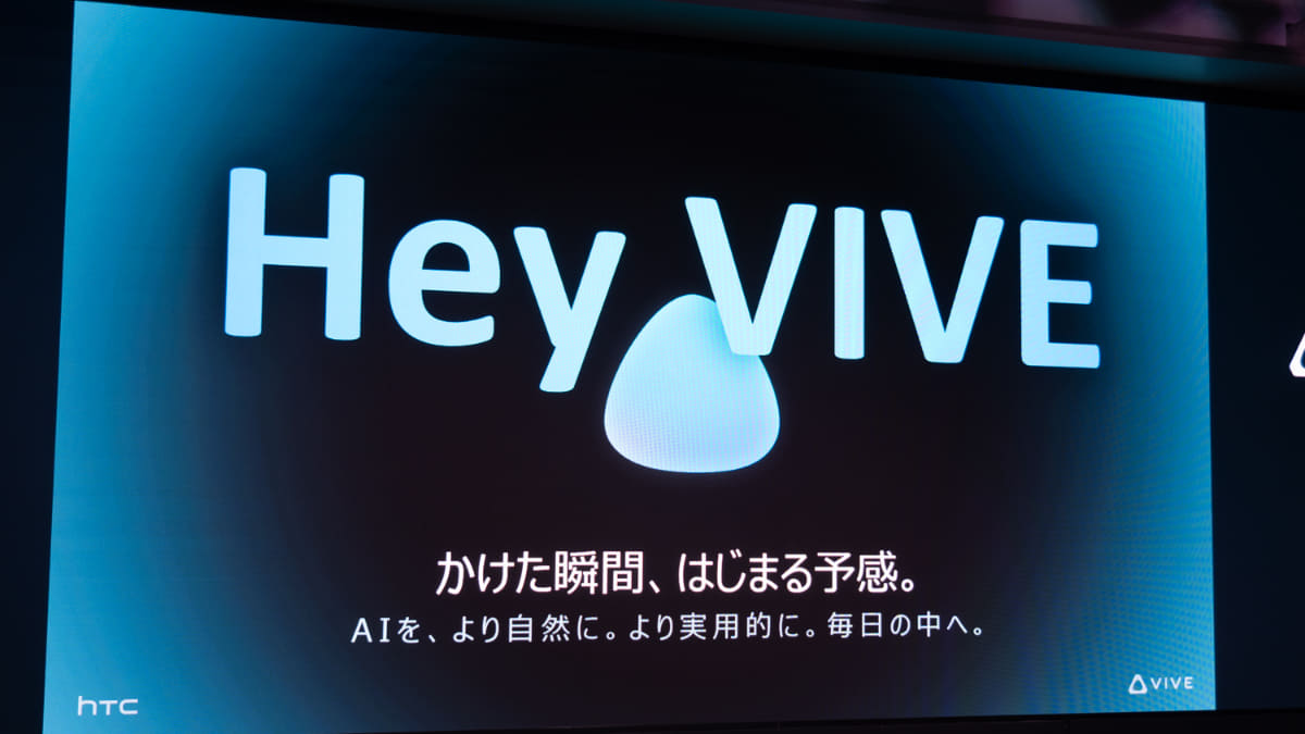 「Hey VIVE」でAIが起動する