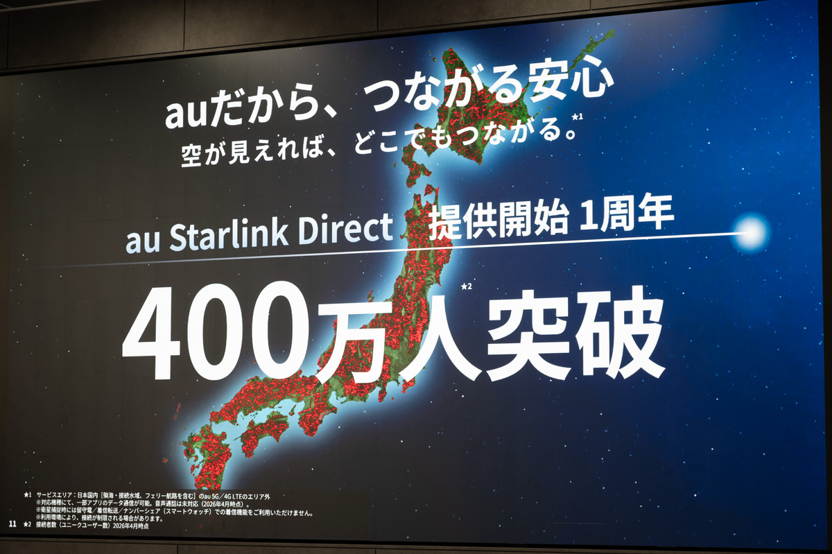 KDDI 執行役員パーソナル事業統括本部長兼事業戦略本部長の門脇誠氏