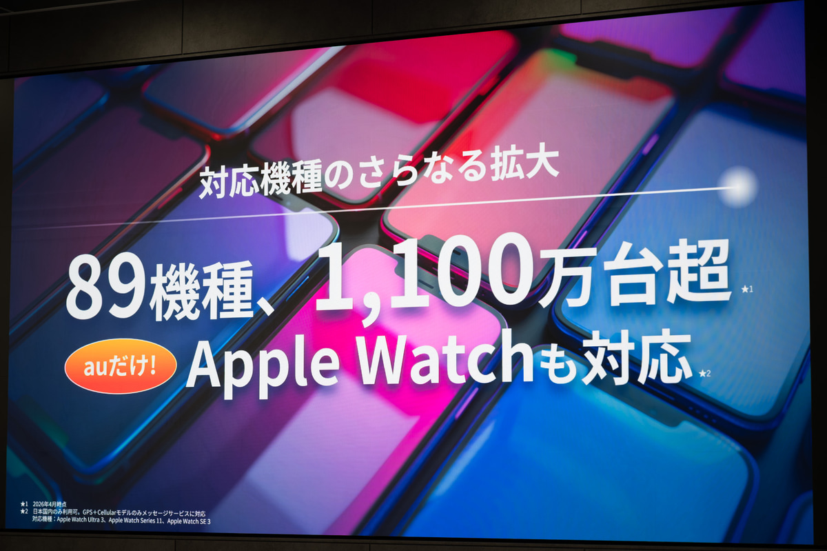 KDDI 執行役員パーソナル事業統括本部長兼事業戦略本部長の門脇誠氏