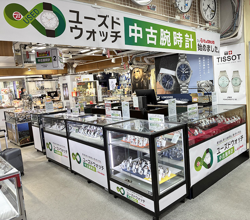 有楽町店のユーズドウォッチコーナー