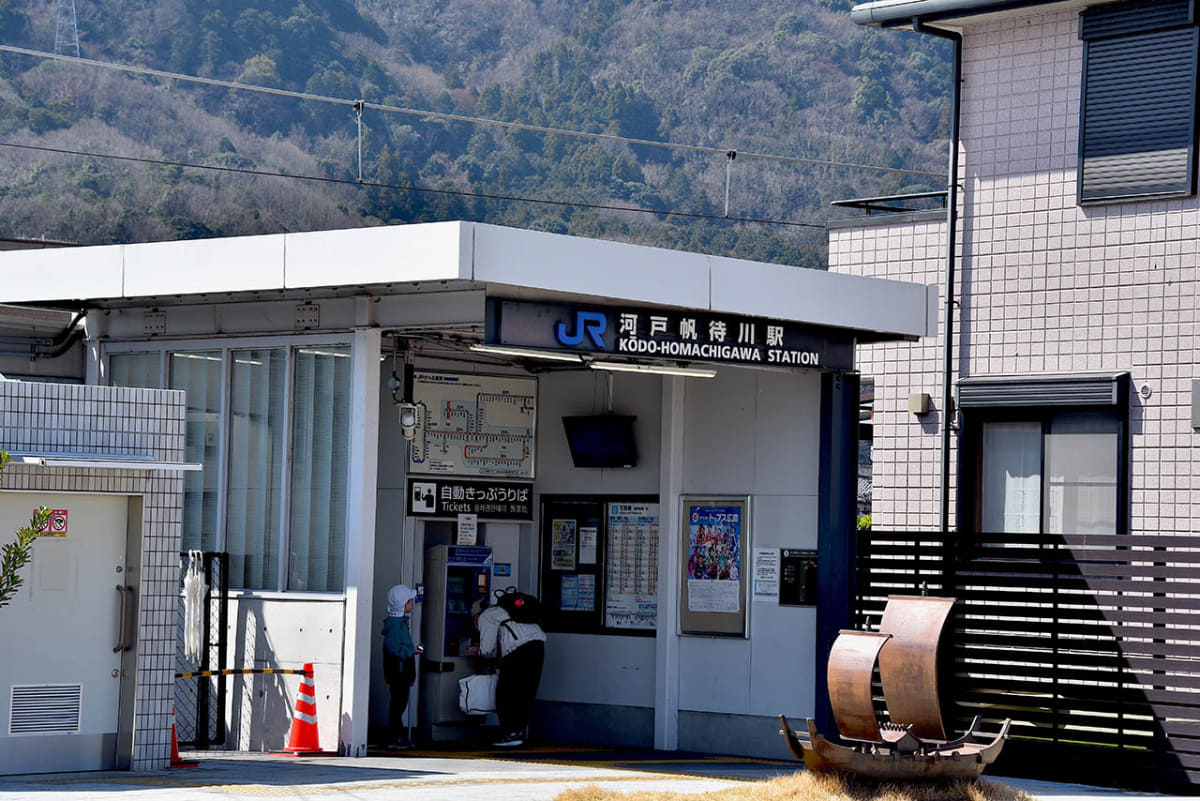 河戸帆待川駅は2017年に復活した区間で唯一の中間駅