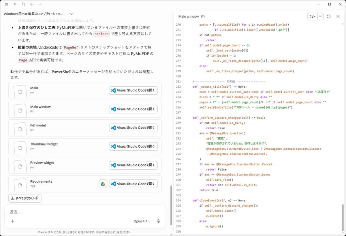できあがったコードを確認