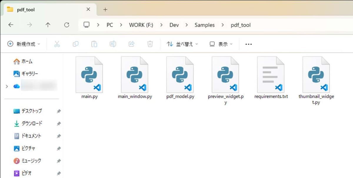 コードはファイルとしてダウンロード可能
