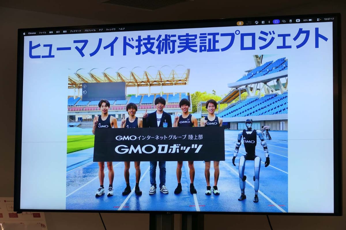 GMOの陸上部と共に取り組んでいる「GMOロボッツ」