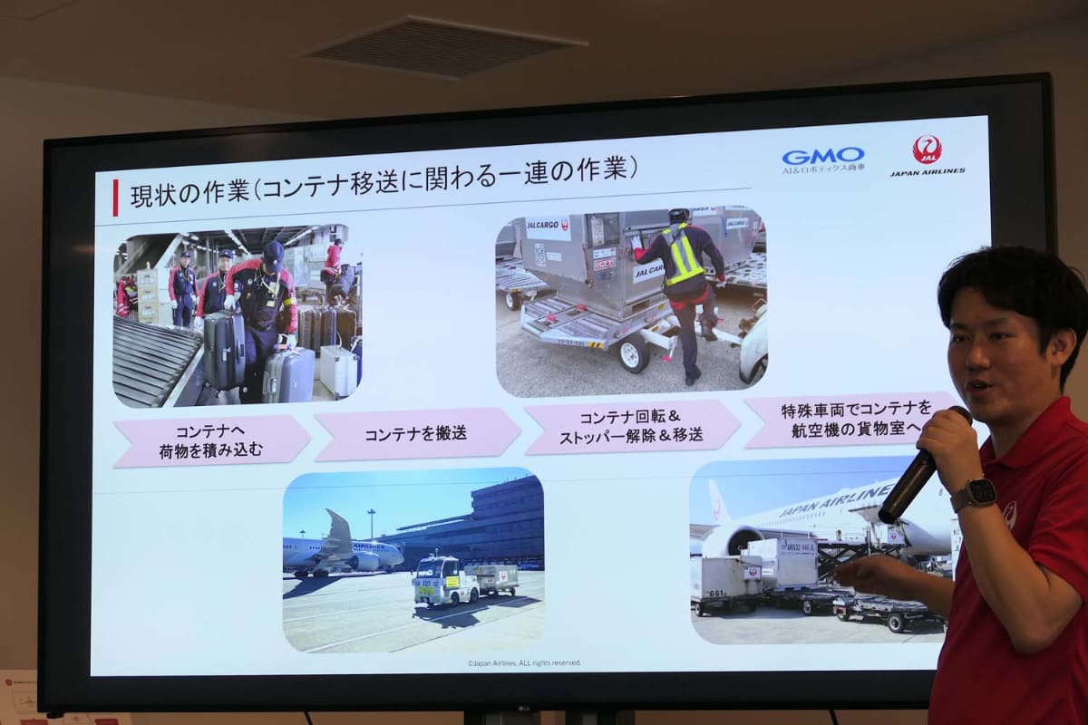 現在行なわれている人力でのグランドハンドリング作業