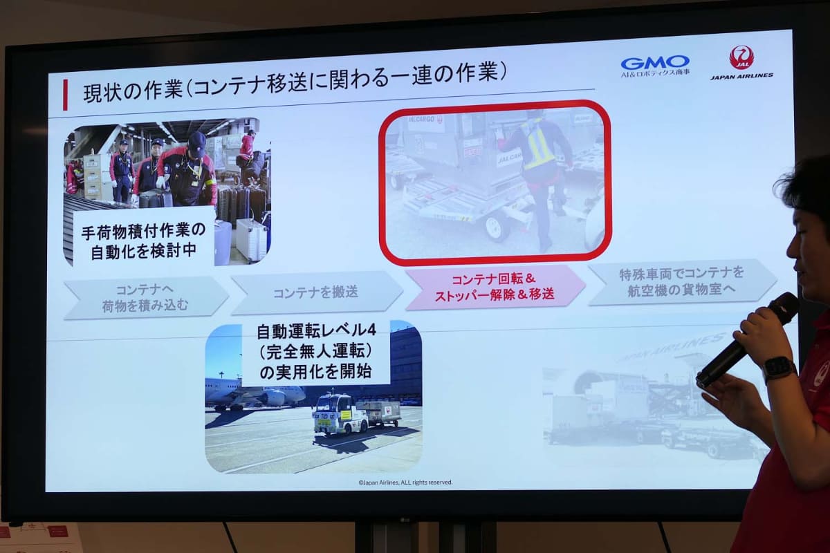 はじめに自動化を目指すのはコンテナ移送作業の一部