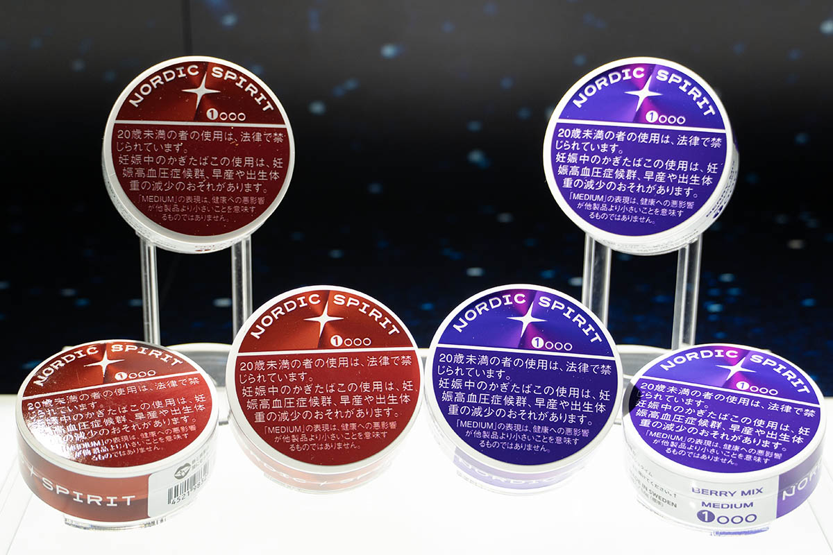 3月発売の「ノルディックスピリット」