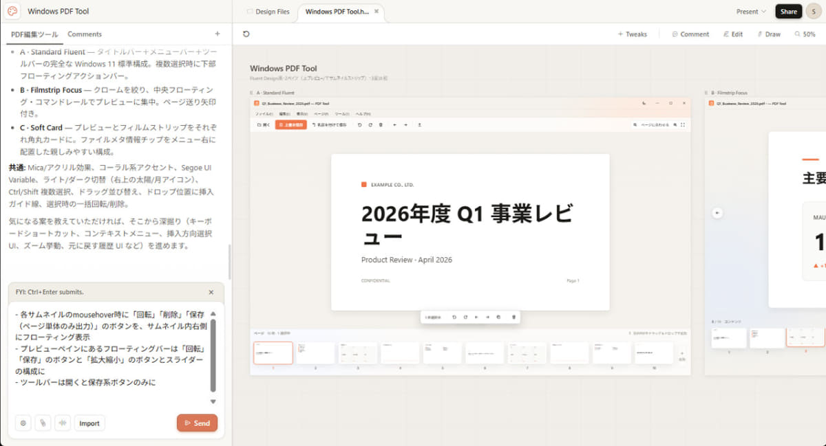 好みのデザインを決めて部分的に調整
