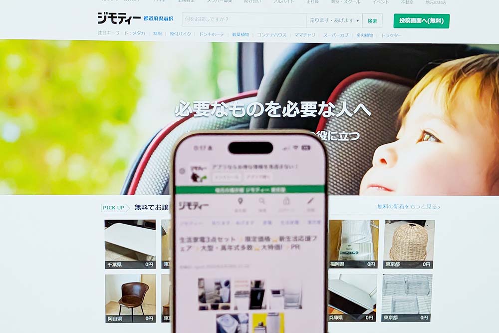 ジモティーで自転車を売ってみた