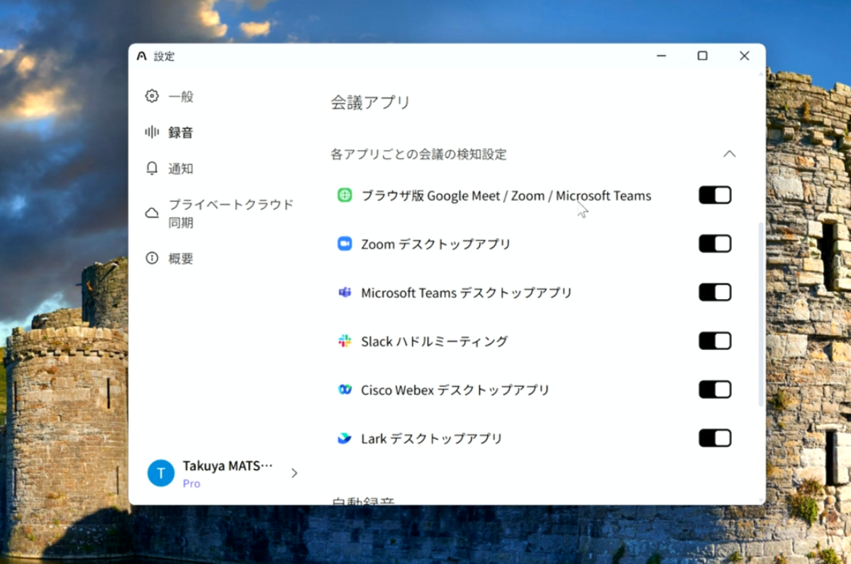 自動検知できるオンラインツールの種類