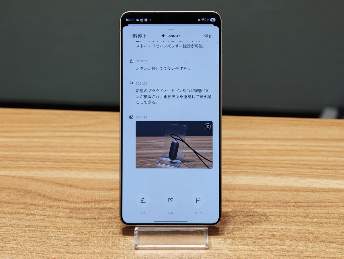 録音中のアプリ画面、重要マークや、メモ、写真を入力可能