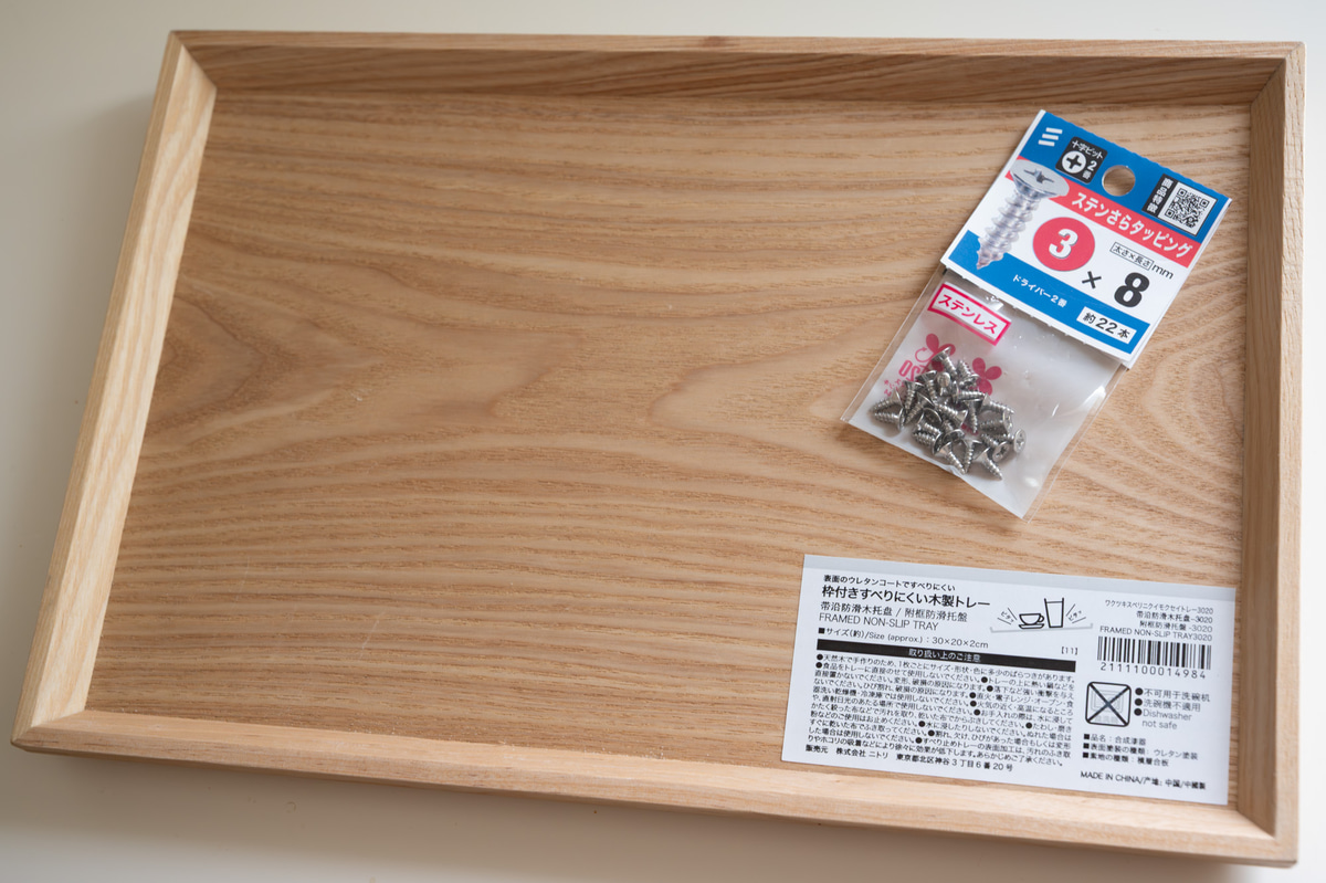 A4ぐらいの木製トレーと皿タッピングビス