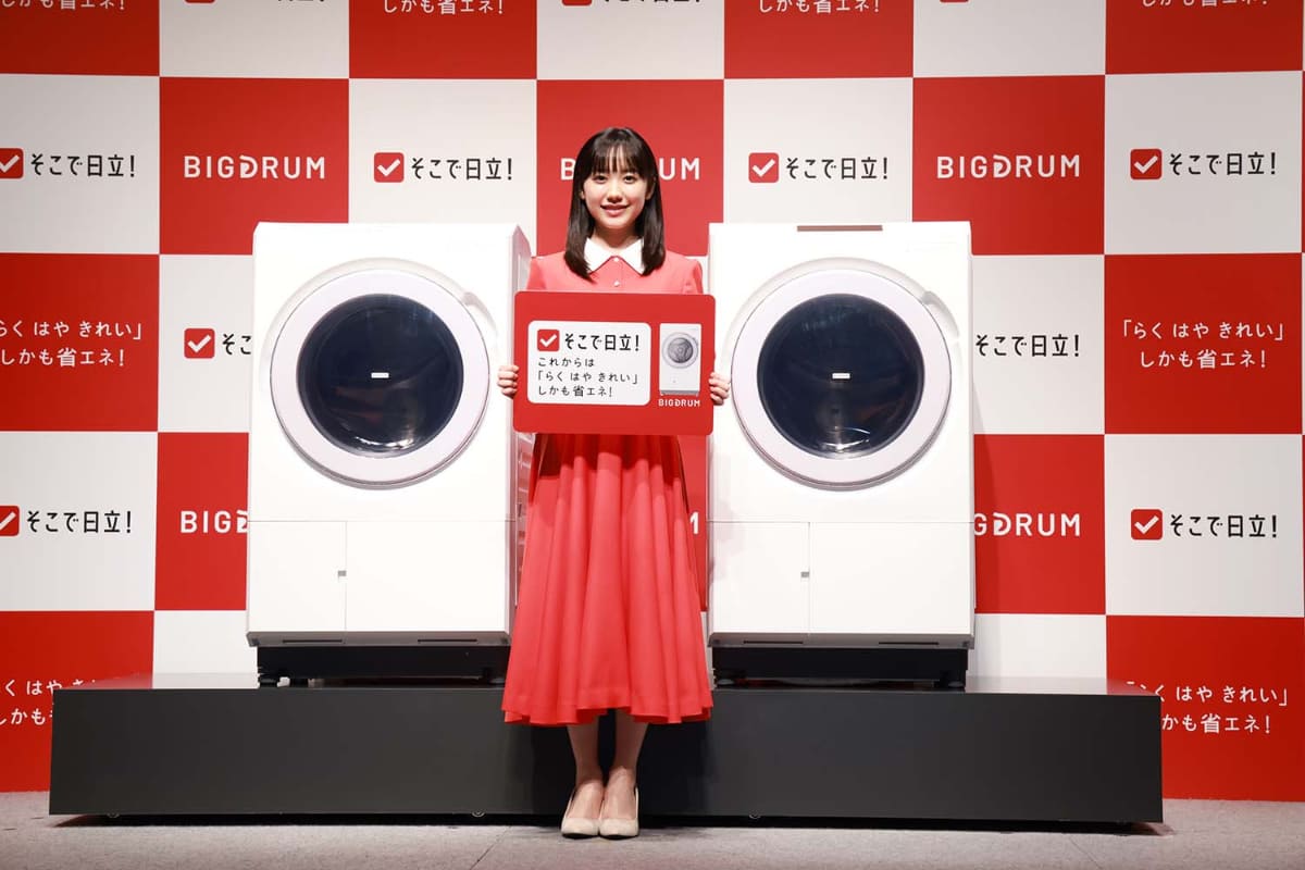 日立GLSの指定価格第1号商品となったドラム式洗濯乾燥機とイメージキャラクターの芦田愛菜さん(2023年撮影)