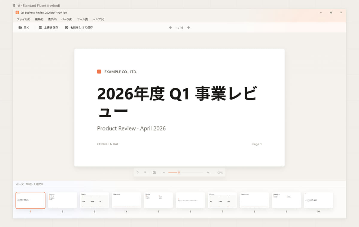 前回「Claude Design」で作成したデザインの最終版