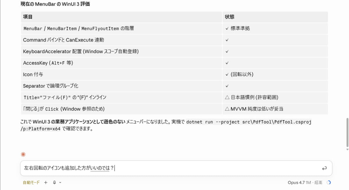 短文で済む修正指摘ならプロンプト直でも問題ないけれど、長文で指示するときは面倒