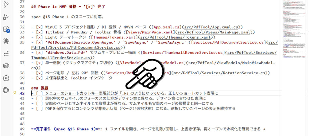 こんな風に気付いた課題を書き加えていきます