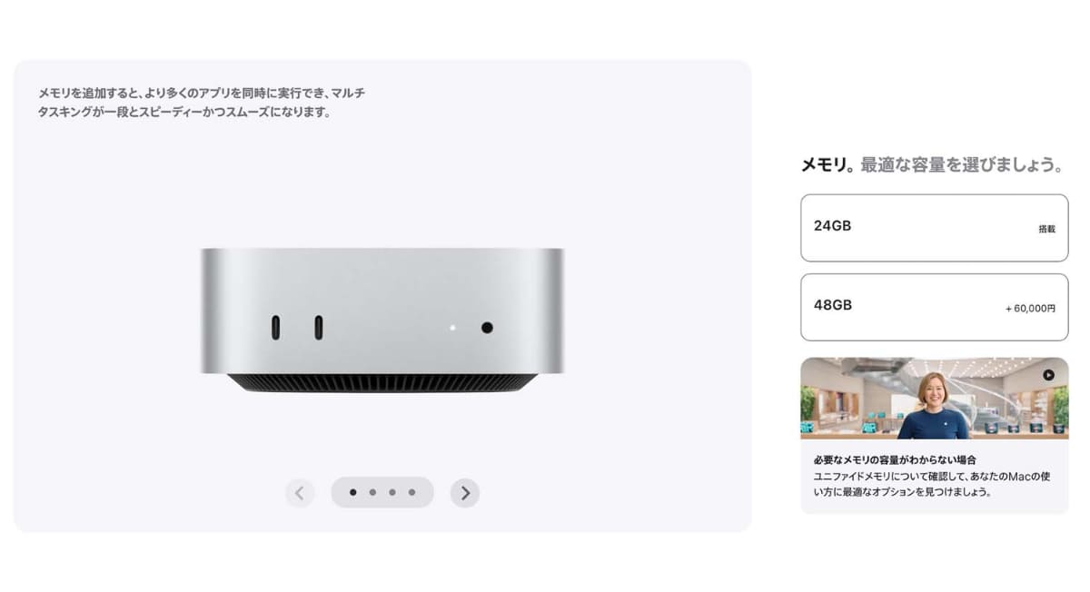 これまでは最大64GBのメモリーを搭載できたMac miniが、最大48GBまでに
