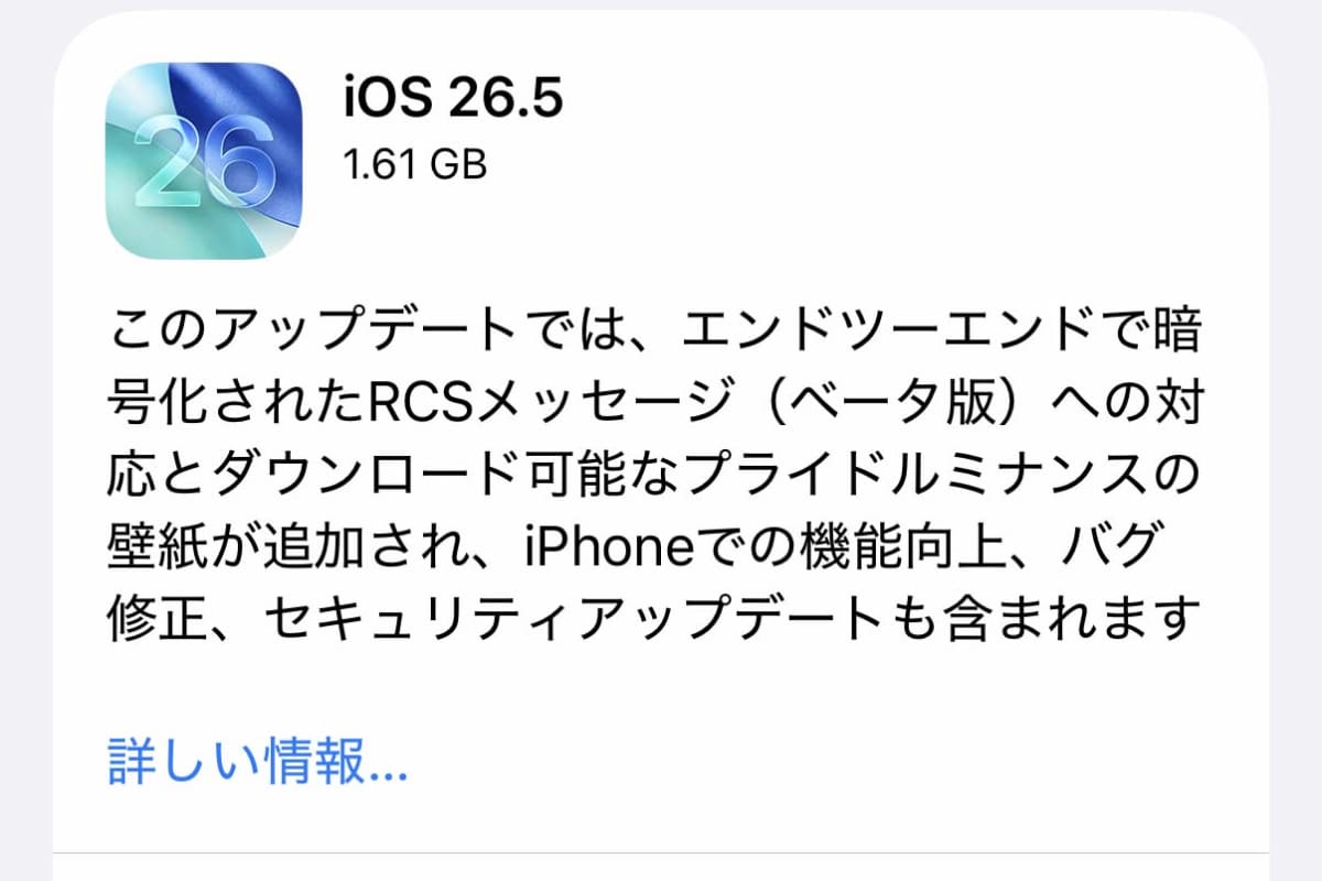 iOS 26.5