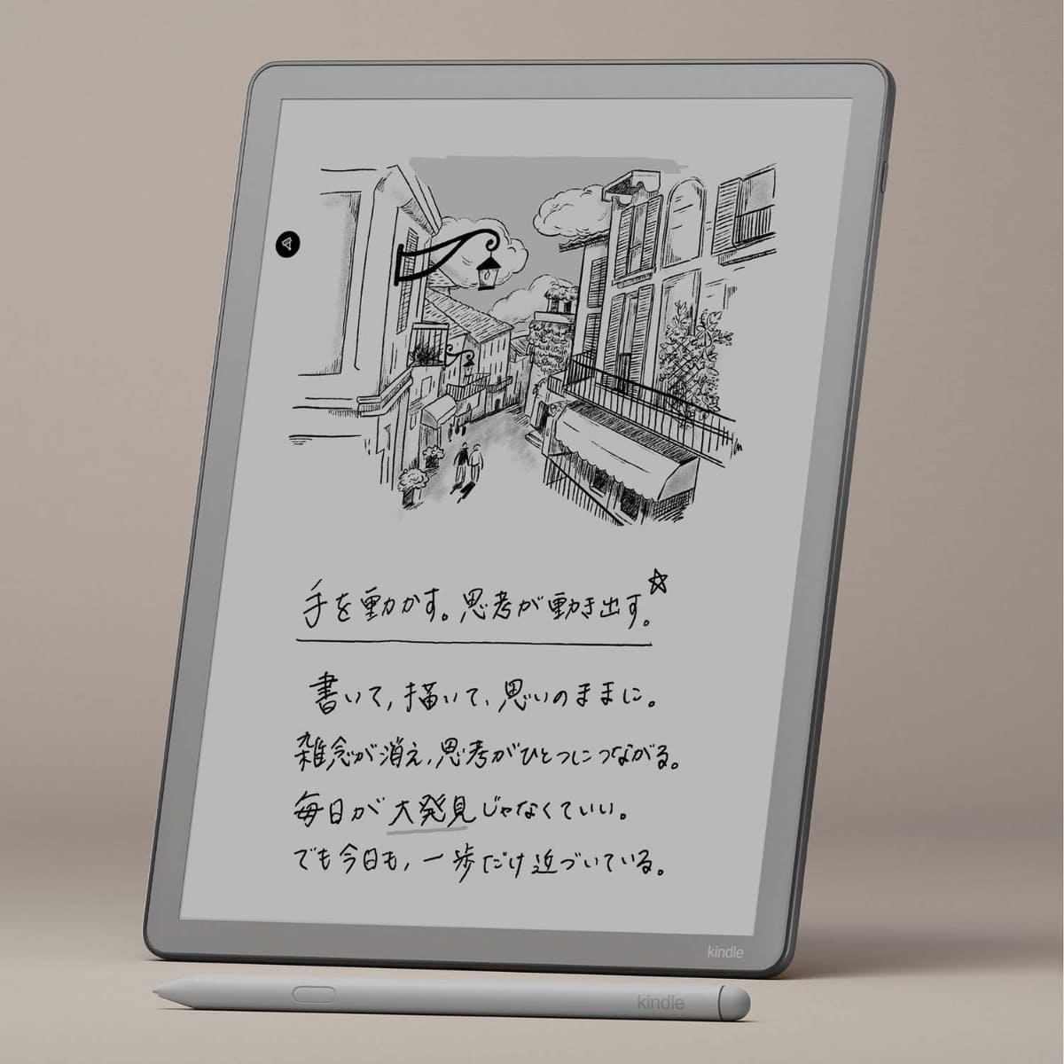 Kindle Scribe フロントライト非搭載モデル