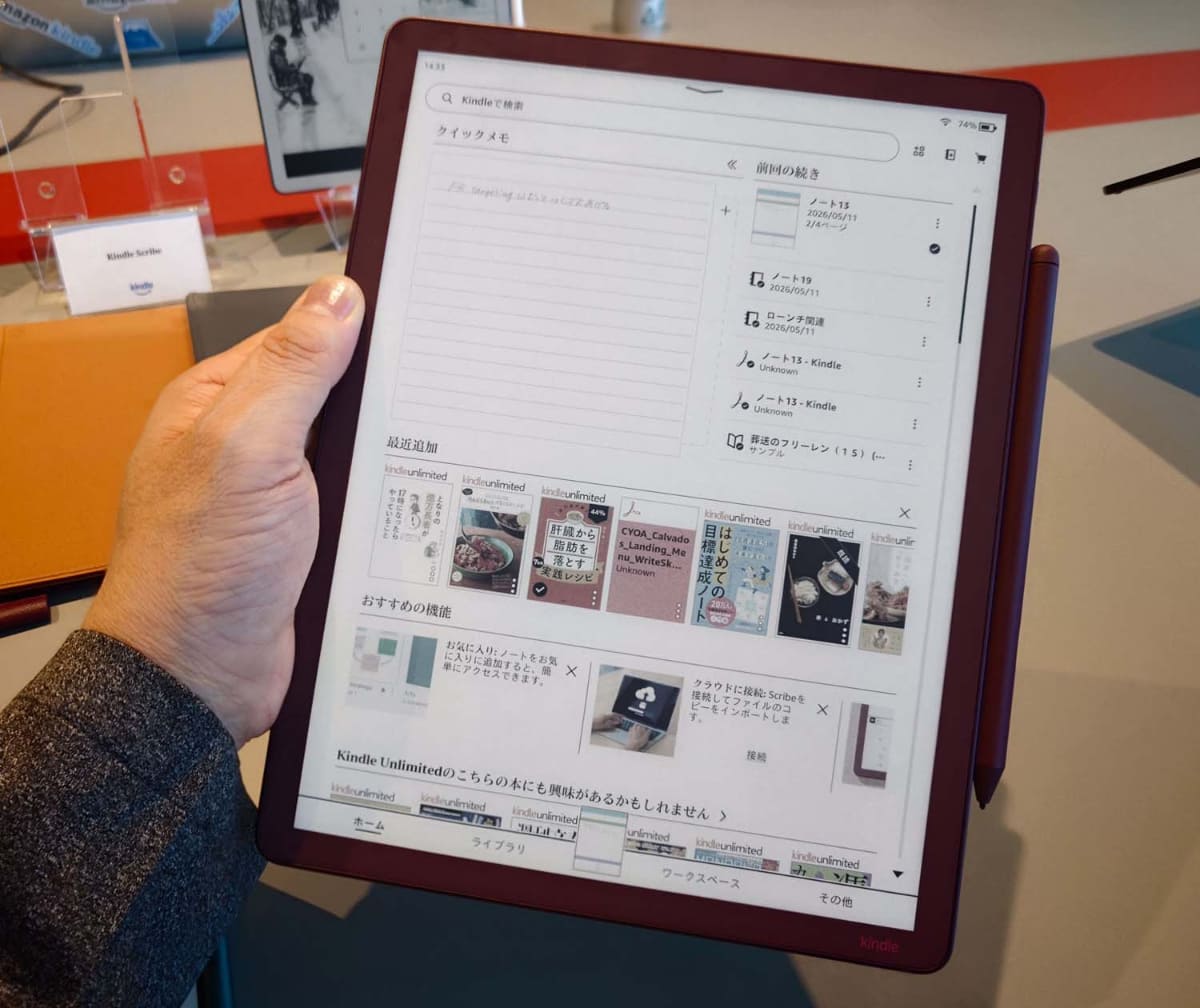 Kindle Scribe Colorsoft・フィグ 実機
