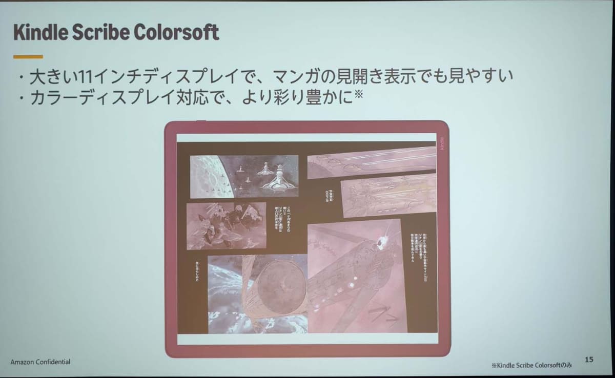 漫画での利用も多く、新型ではカラー訴求によりさらなる利用拡大を狙う