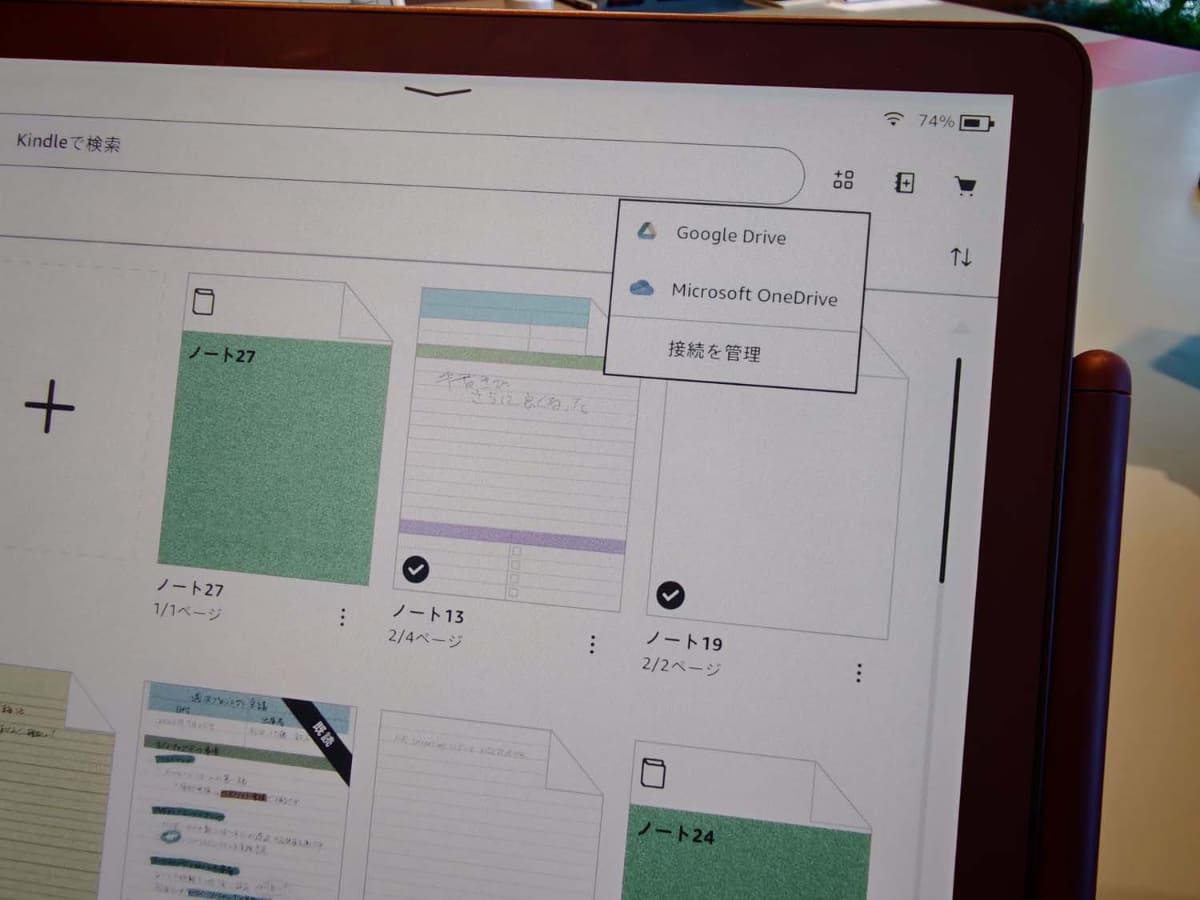 クラウド連携を強化。Google Drive・Microsoft OneDriveに直接アクセスできる