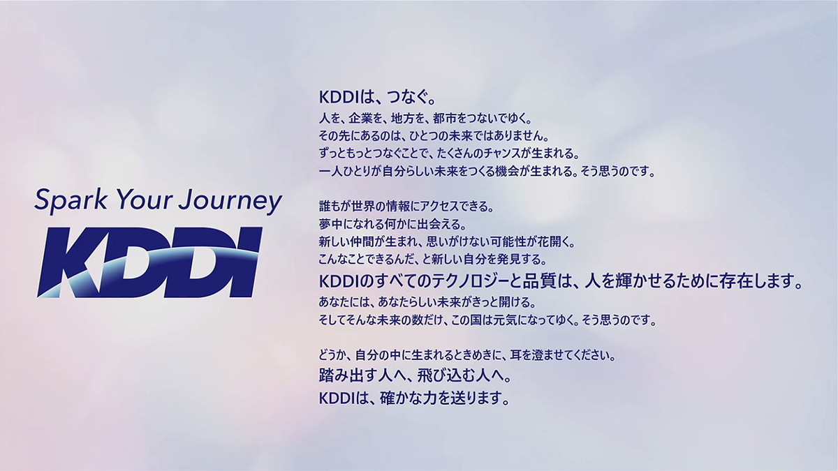 新しいブランドスローガン