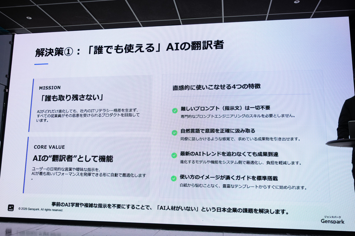 誰でも使えるようにする“翻訳者”を標榜