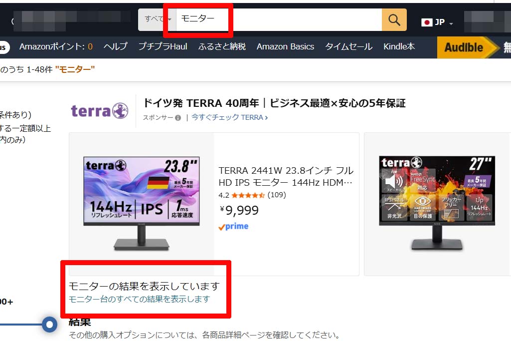 モニター台と検索ボックスに入力したのに「モニター」として検索。下にモニター台の検索結果へのリンクも表示しているけれど……