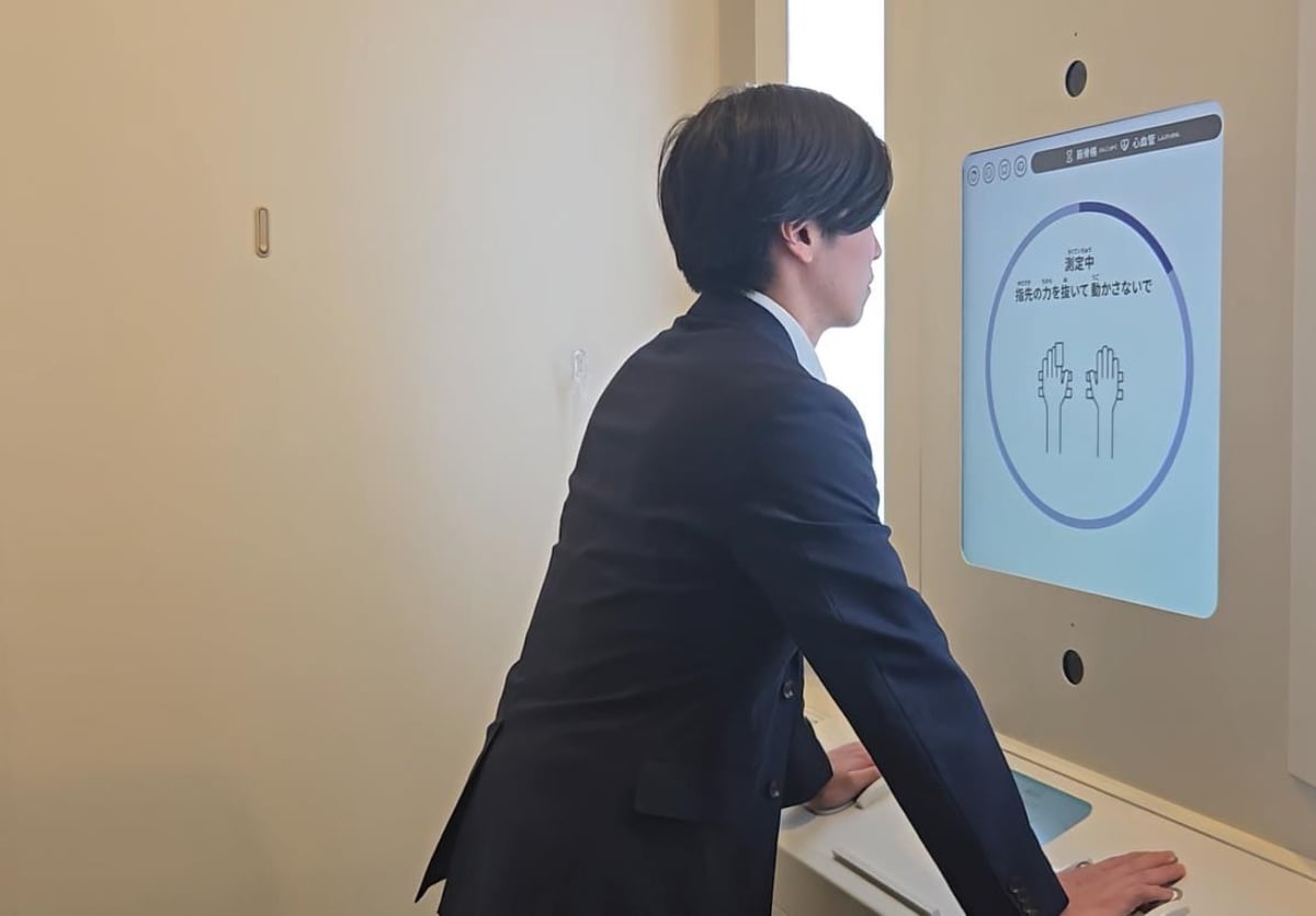 心拍測定