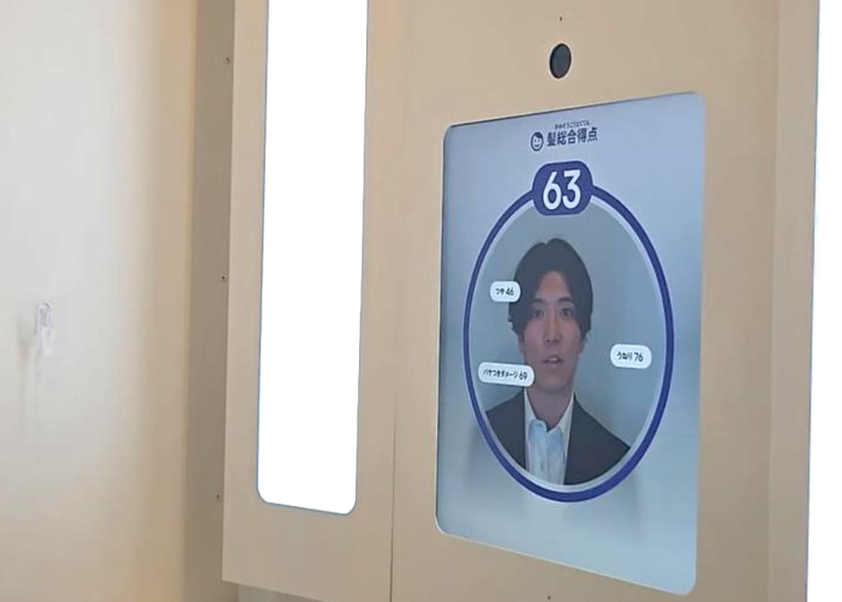 髪の測定結果
